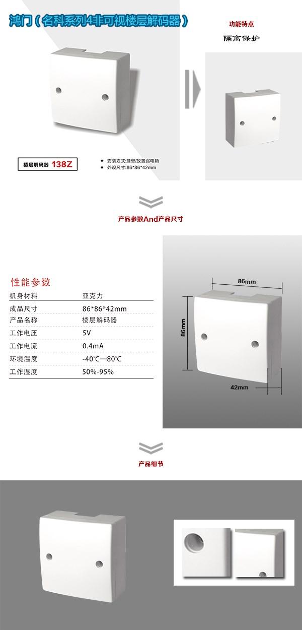 遵义道真县非可视对讲楼层解码器